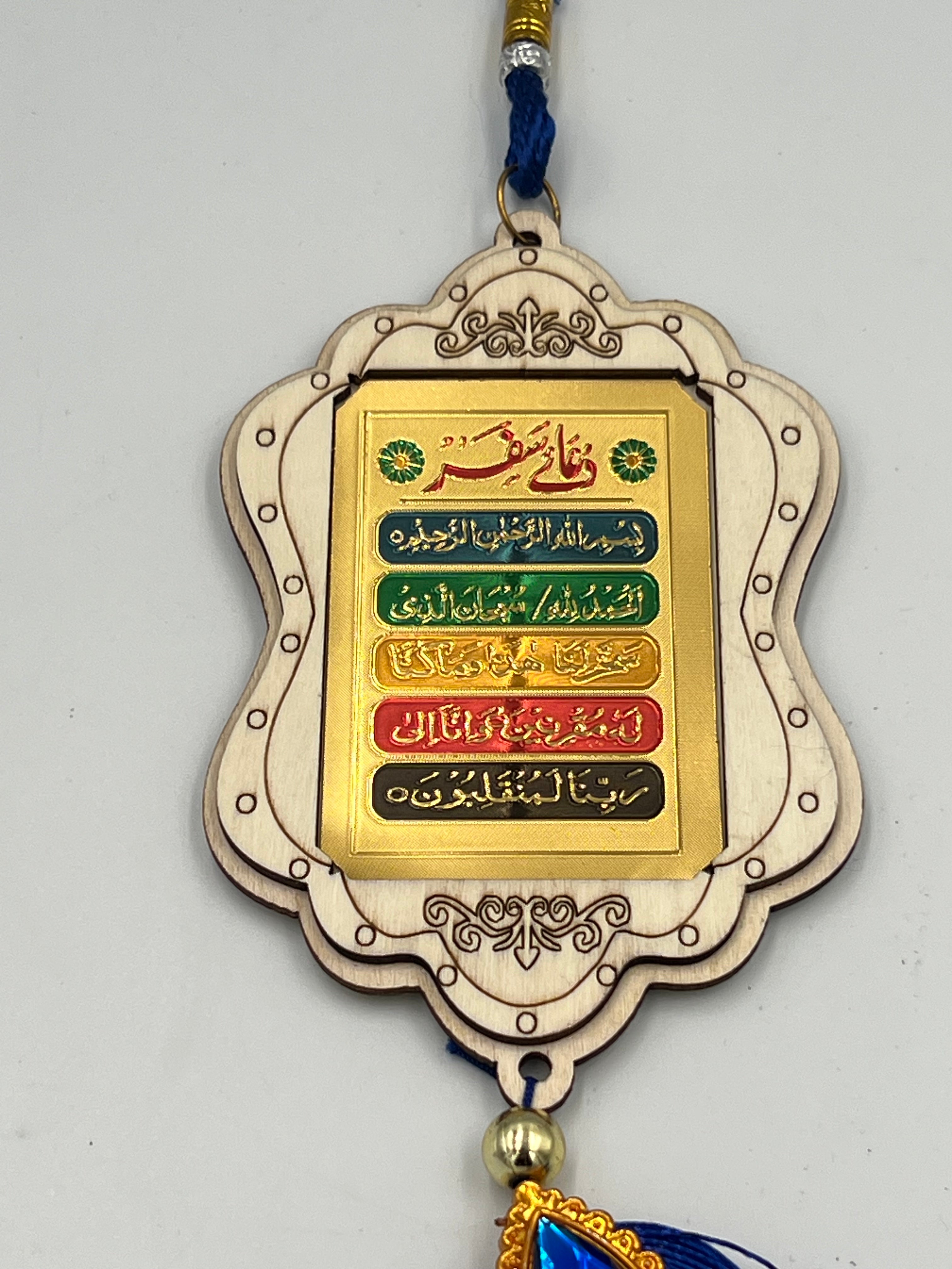 Islamic Wooden Car Hanging Ornament, Festive Car and Home Decor, Islamic Celebration Decoration